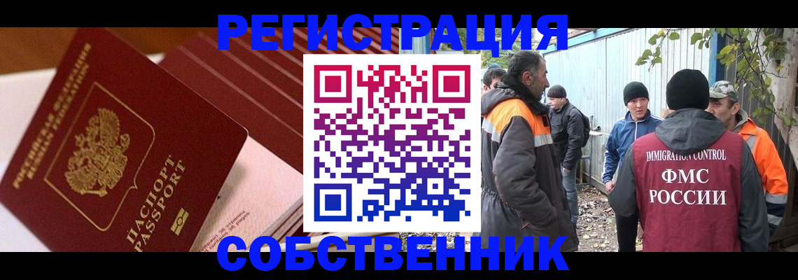 регистрация в Палласовке