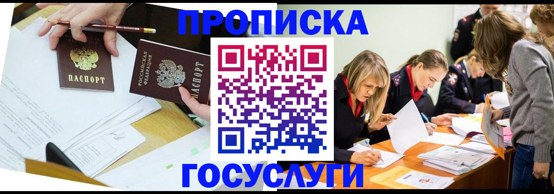 регистрация в Палласовке